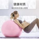 65CM PVC Fitness Yoga Ball